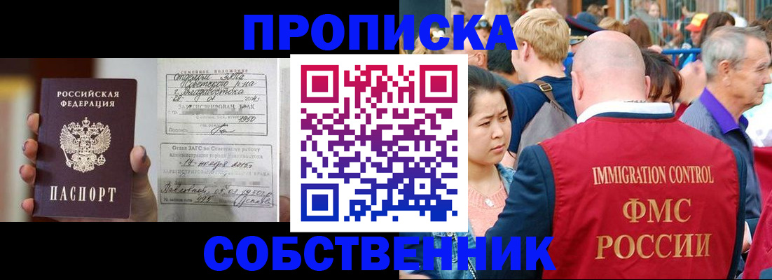 временная регистрация гарантия в Волжске