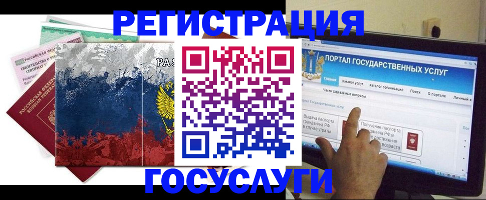 временная регистрация собственник в Волжске