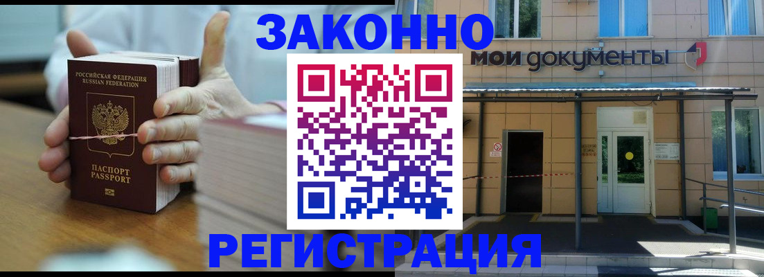 временная регистрация в квартире в Волжске