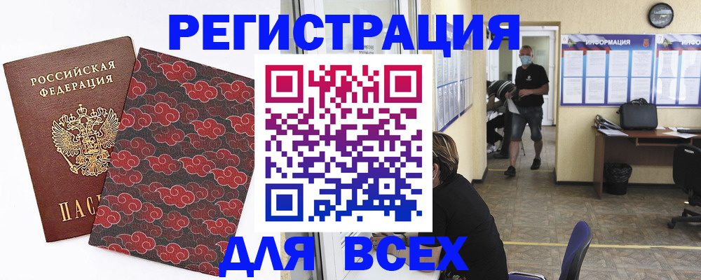временная регистрация надежно в Волжске