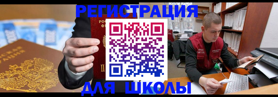 прописка в квартире в Волжске